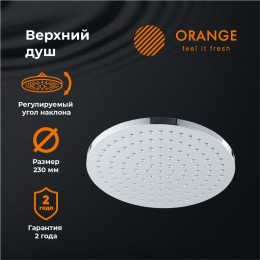 Верхний душ Orange S07TS, d230 мм