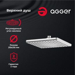 Верхний душ Agger Fresh ATS04, 215x215 мм