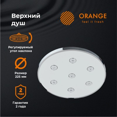 Верхний душ Orange S11TS, d225 мм