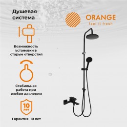 Orange Lutz M04-932b душевая система смеситель с изливом, черный