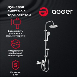 Душевая система Agger Thermo A2493500 термостат с изливом, хром