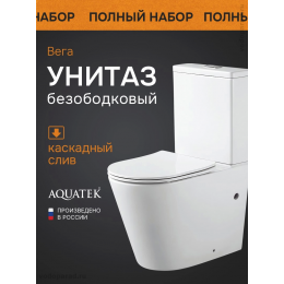 Напольный унитаз Aquatek Вега AQ2904-00 с сиденьем микролифт Напольный унитаз Aquatek Вега AQ2904-00 с сиденьем микролифт