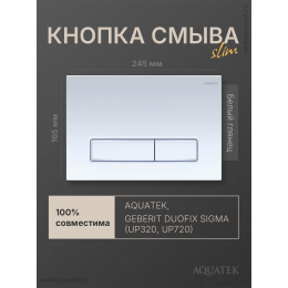 Панель смыва Aquatek Slim KDI-0000021 белая глянец