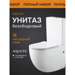 Напольный унитаз Aquatek Европа AQ2903-00 с сиденьем микролифт Напольный унитаз Aquatek Европа AQ2903-00 с сиденьем микролифт