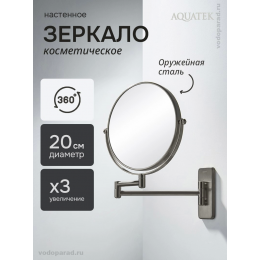 Косметическое зеркало Aquatek AQ4910BGM оружейная сталь