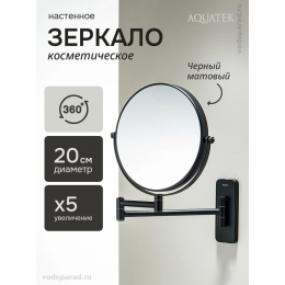 Косметическое зеркало Aquatek AQ4911MB черный