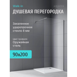 Душевая перегородка Aquatek 90 см. профиль оружейная сталь, стекло прозрачное