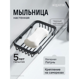 Мыльница для ванной Aquatek AQ4946MB черный