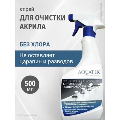 Средство для очистки акриловой поверхности Aquatek ST-0000028 купить с доставкой. 100% Оригинал. Гарантия!