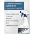 Средство для очистки акриловой поверхности Aquatek ST-0000028 купить с доставкой. 100% Оригинал. Гарантия!