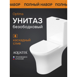 Унитаз напольный, безободковый Aquatek Optima 650x340x770, крышка-сиденье дюропласт, легкосъемное с микролифтом Унитаз напольный, безободковый Aquatek Optima 650x340x770, крышка-сиденье дюропласт, легкосъемное с микролифтом