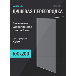 Душевая перегородка Walk in с держателем Aquatek 100 см. профиль хром, стекло прозрачное Душевая перегородка Walk in с держателем Aquatek 100 см. профиль хром, стекло прозрачное