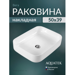 Раковина накладная Aquatek Вега AQ5515-00 на столешницу