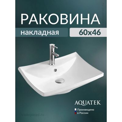 Раковина накладная Aquatek 60 AQ5518-00 белая купить с доставкой. 100% Оригинал. Гарантия! Раковина накладная Aquatek 60 AQ5518-00 белая купить с доставкой. 100% Оригинал. Гарантия!