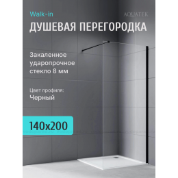 Душевая перегородка Aquatek 140 см. профиль черный, стекло прозрачное