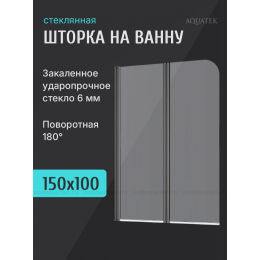 Шторка для ванны Aquatek Дельта 100 см. профиль оружейная сталь, стекло прозрачное AQ DEL SBA 10015GM Шторка для ванны Aquatek Дельта 100 см. профиль оружейная сталь, стекло прозрачное AQ DEL SBA 10015GM