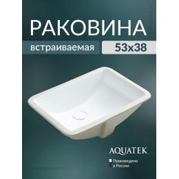 Раковина встраиваемая Aquatek AQ10491-00 53х38 см белая Раковина встраиваемая Aquatek AQ10491-00 53х38 см белая