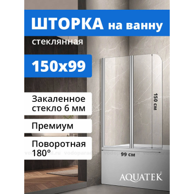 Шторка для ванны Aquatek Дельта 100 см. профиль хром, стекло прозрачное AQ DEL SBA 10015CH купить с доставкой. 100% Оригинал. Гарантия! Шторка для ванны Aquatek Дельта 100 см. профиль хром, стекло прозрачное AQ DEL SBA 10015CH купить с доставкой. 100% Оригинал. Гарантия!