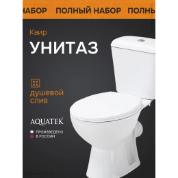 Унитаз-компакт напольный с бачком и сиденьем Aquatek Каир AQ2780-00