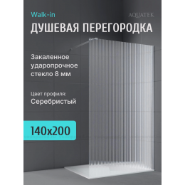 Душевая перегородка Aquatek 140 см. профиль серебро, стекло рифленое