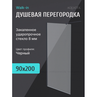 Душевая перегородка Walk in с держателем Aquatek 90 см. профиль черный, стекло прозрачное купить с доставкой. 100% Оригинал. Гарантия!