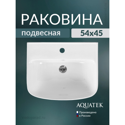 Раковина подвесная Aquatek 55 AQ5430-00 белая купить с доставкой. 100% Оригинал. Гарантия! Раковина подвесная Aquatek 55 AQ5430-00 белая купить с доставкой. 100% Оригинал. Гарантия!
