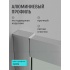 Душевая перегородка раздвижная Aquatek 120 см. профиль серебро, стекло прозрачное купить с доставкой. 100% Оригинал. Гарантия!