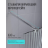 Душевая перегородка Aquatek 120 см. профиль серебро, стекло рифленое купить с доставкой. 100% Оригинал. Гарантия!
