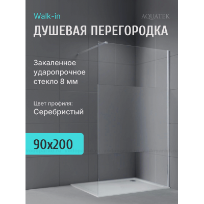 Душевая перегородка Aquatek 90 см. профиль серебро, стекло прозрачное/матовое купить с доставкой. 100% Оригинал. Гарантия!