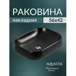 Раковина накладная Aquatek 60 AQ5526-MB черный Раковина накладная Aquatek 60 AQ5526-MB черный