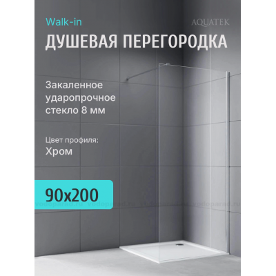 Душевая перегородка Aquatek 90 см. профиль серебро, стекло прозрачное купить с доставкой. 100% Оригинал. Гарантия!