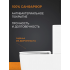 Унитаз напольный, безободковый, система смыва торнадо, Aquatek Optima Plus Square 620x355x790, крышка-сиденье дюропласт, легкосъемное с микролифтом купить с доставкой. 100% Оригинал. Гарантия! Унитаз напольный, безободковый, система смыва торнадо, Aquatek Optima Plus Square 620x355x790, крышка-сиденье дюропласт, легкосъемное с микролифтом купить с доставкой. 100% Оригинал. Гарантия!