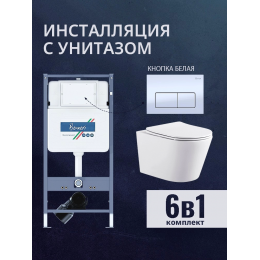 Комплект унитаз с инсталляцией, кнопкой и сиденьем микролифт Benneri B4.53.015A.AQ1905 Комплект унитаз с инсталляцией, кнопкой и сиденьем микролифт Benneri B4.53.015A.AQ1905