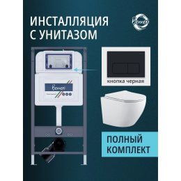 Комплект унитаз с инсталляцией, кнопкой и сиденьем микролифт Benneri Европа B4.54.015D.AQ1901 безободковый