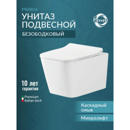 Унитаз подвесной с сиденьем микролифт Benneri Modena B5.2.1170.00 безободковый Унитаз подвесной с сиденьем микролифт Benneri Modena B5.2.1170.00 безободковый