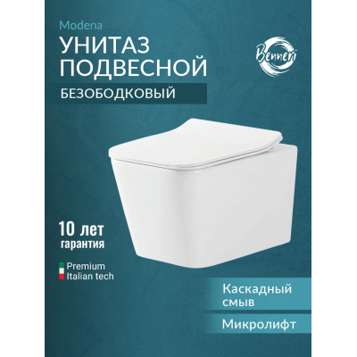 Унитаз подвесной с сиденьем микролифт Benneri Modena B5.2.1170.00 безободковый купить с доставкой. 100% Оригинал. Гарантия!