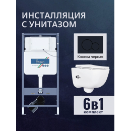 Комплект унитаз с инсталляцией, кнопкой и сиденьем микролифт Benneri B4.53.019D.AQ2012B