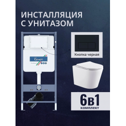 Комплект унитаз с инсталляцией, кнопкой и сиденьем микролифт Benneri B4.53.015D.AQ1904