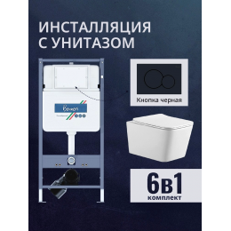 Комплект унитаз с инсталляцией, кнопкой и сиденьем микролифт Benneri B4.53.019D.AQ0530N Комплект унитаз с инсталляцией, кнопкой и сиденьем микролифт Benneri B4.53.019D.AQ0530N