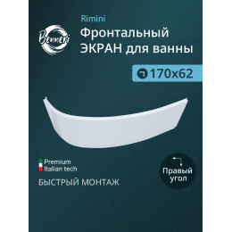 Фронтальная панель Benneri Rimini BE.Ri170R.FP