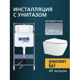 Комплект унитаз с инсталляцией, кнопкой и сиденьем микролифт Benneri B4.53.015C.AQ1199 Комплект унитаз с инсталляцией, кнопкой и сиденьем микролифт Benneri B4.53.015C.AQ1199