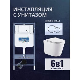 Комплект унитаз с инсталляцией, кнопкой и сиденьем микролифт Benneri B4.53.019A.AQ1904