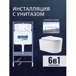 Комплект унитаз с инсталляцией, кнопкой и сиденьем микролифт Benneri B4.53.015B.AQ2004 Комплект унитаз с инсталляцией, кнопкой и сиденьем микролифт Benneri B4.53.015B.AQ2004