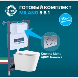 Комплект унитаз с инсталляцией, кнопкой и сиденьем микролифт Benneri Milano B4.53.019C.1178.2 безободковый