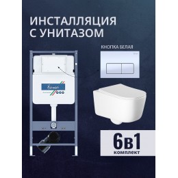 Комплект унитаз с инсталляцией, кнопкой и сиденьем микролифт Benneri B4.53.015A.AQ2002 Комплект унитаз с инсталляцией, кнопкой и сиденьем микролифт Benneri B4.53.015A.AQ2002