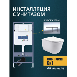 Комплект унитаз с инсталляцией, кнопкой и сиденьем микролифт Benneri B4.53.015B.AQ1111 Комплект унитаз с инсталляцией, кнопкой и сиденьем микролифт Benneri B4.53.015B.AQ1111