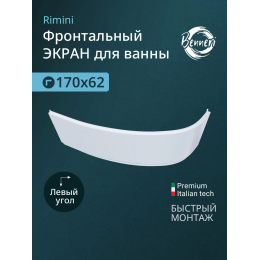Фронтальная панель Benneri Rimini BE.Ri170L.FP