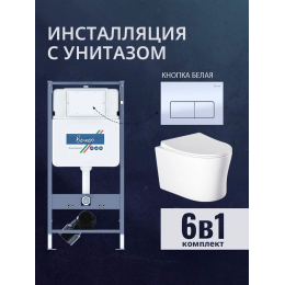 Комплект унитаз с инсталляцией, кнопкой и сиденьем микролифт Benneri B4.53.015A.AQ2009 Комплект унитаз с инсталляцией, кнопкой и сиденьем микролифт Benneri B4.53.015A.AQ2009