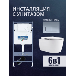 Комплект унитаз с инсталляцией, кнопкой и сиденьем микролифт Benneri B4.53.015C.AQ1106L Комплект унитаз с инсталляцией, кнопкой и сиденьем микролифт Benneri B4.53.015C.AQ1106L