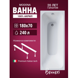 Акриловая ванна Benneri Modena 180x70 BE.Mo18070.UK прямоугольная Акриловая ванна Benneri Modena 180x70 BE.Mo18070.UK прямоугольная